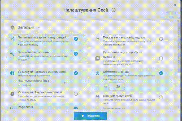 Безпечні контрольні онлайн з Safe Exam Browser