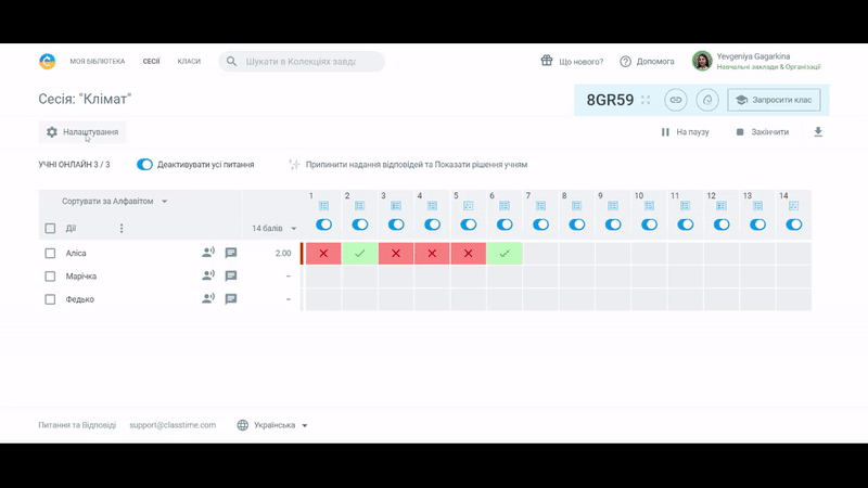 Персоналізація налаштувань Classtime